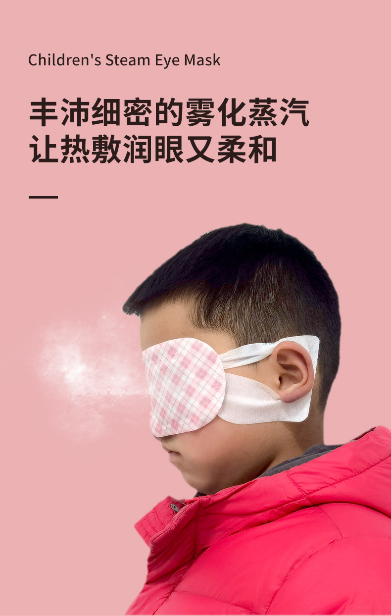 儿童眼罩_03.jpg