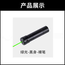 红外线激光 瞄准器 绿激光瞄准器 激光校准器 激光定位器