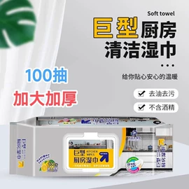 多用途清洁剂;湿巾纸;马桶洁厕剂