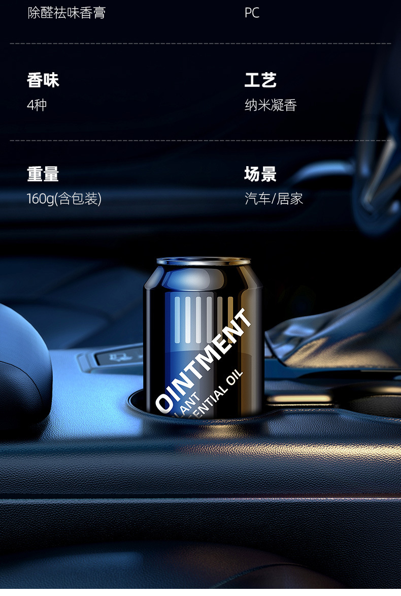 Car Coke Cup Jar Solid Balm Aromatherapy Long-lasting Eau De Toilette Car Cup Holder Air Freshener Aromatherapy