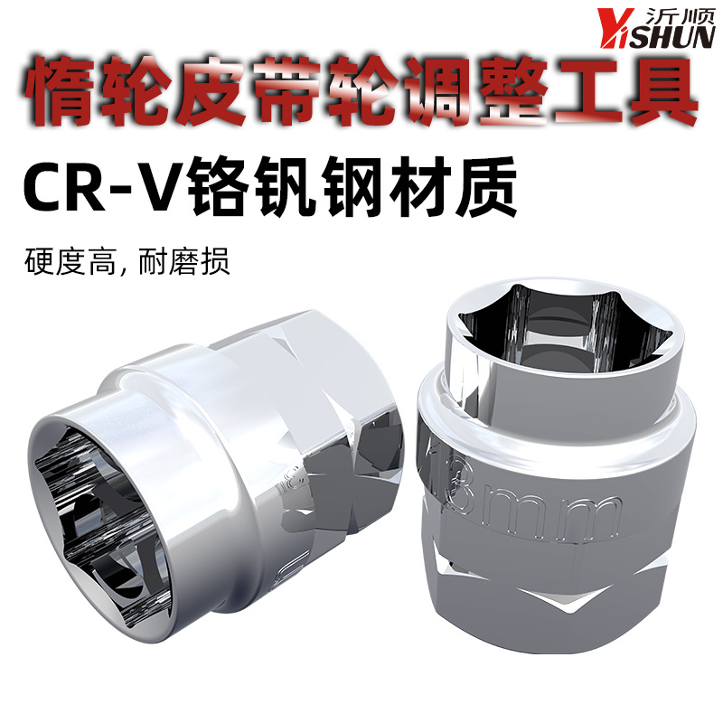 Special Car Engine Idler Tensioner Pulley Adjustment Wrench Extended E Socket Wrench Disassembly and Assembly Tool