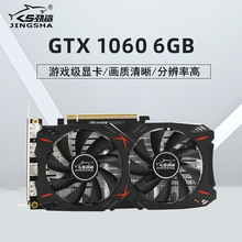 全新GTX1060 6GB独立游戏显卡静音风扇散热台式机GDDR5高清电脑