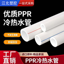 PPR���ˮ�ܿ��������S�����l4��6��һ��202532�����|��