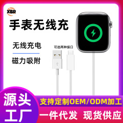 アップル腕時計無線充電器iwatch無線マグネット腕時計充電台二合一充電に適しています。