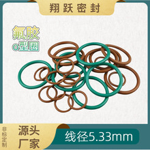 氟胶o型圈线径5.33mm航空航天船舶汽车专用密封圈多节缸双向密封