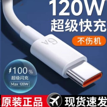 Charging Cable Type-C Data Cable Fast Charging 6A Suitable for Huawei Vivo Xiaomi Oppo Charger Cable Android