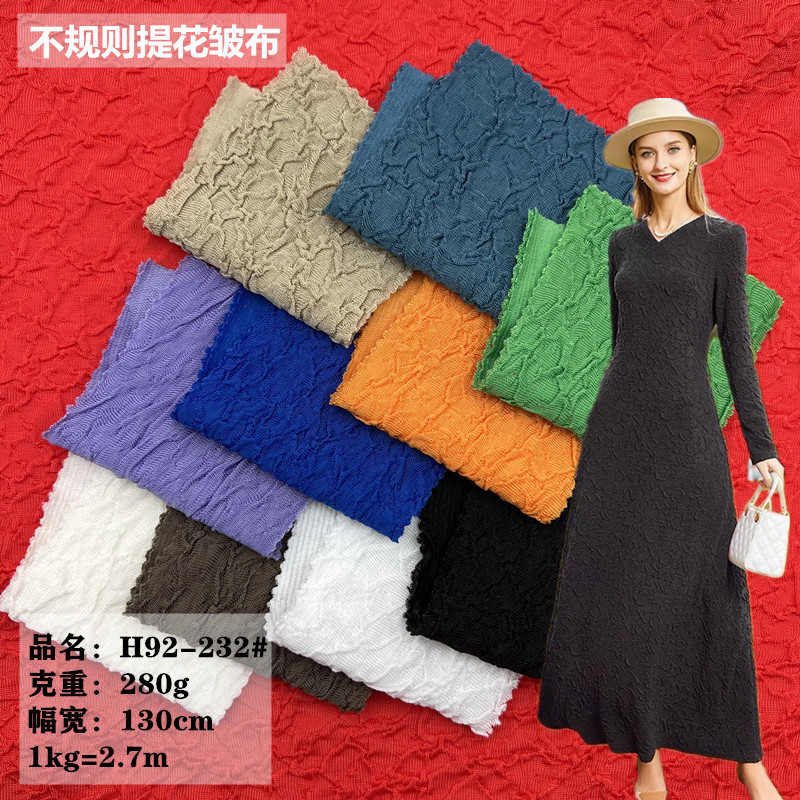 提花面料涤纶泡泡乱纹280克高弹加厚民族服装套装裙旗袍皱布面料