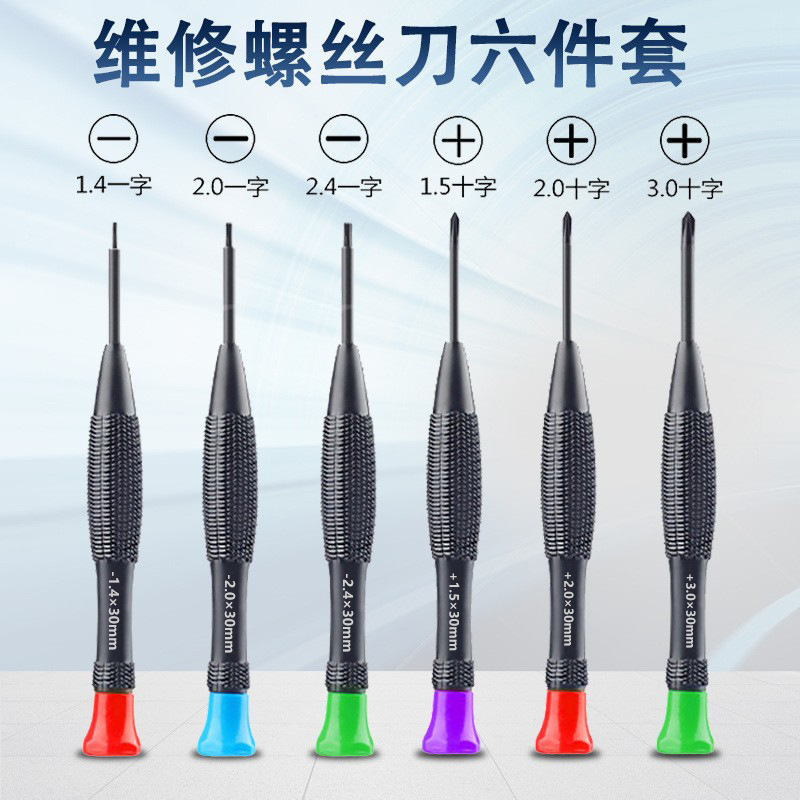 1.2mm High-Precision Screwdriver Cross Watch Glasses Apple Android Telecommunications Repair and Disassembly Tool Set
