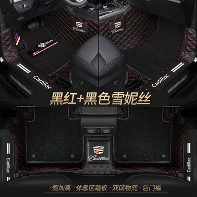 atsl ct4 ct5 | Universal Foot Pad - double-layer-black-and-red-pure-black-shredded-silk-best-selling-model-other-models