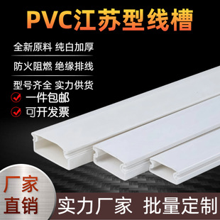 Jiangsu Type Pvc Wire Duct Surface-Mounted Flame-Retardant Decorative Square Arch Cover Plastic Wire Duct Thickeneded Engineering Bridge for Wire Walking