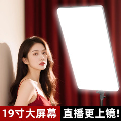 厂家直供手机直播拍照大屏LED美颜三脚架摄影灯19寸平板补光灯