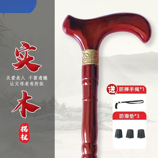 Old people's crutches solid wood integrated crutches wooden walking stick mahogany integrated faucet wooden light anti-skid new products