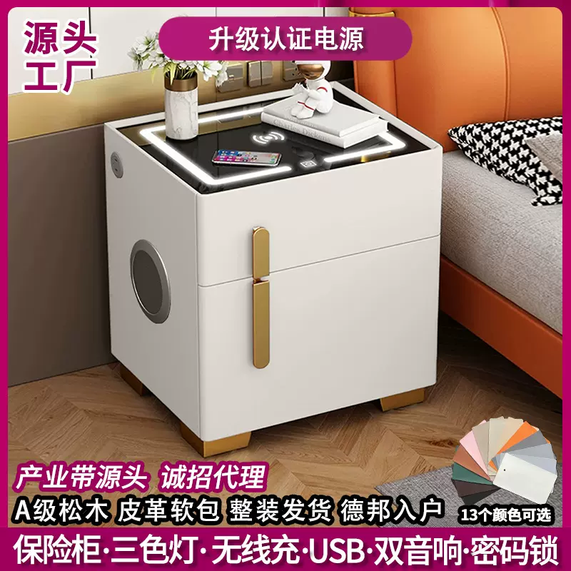 智能床头柜保险柜简约现代多功能带灯音箱充电收纳卧室防盗保险柜
