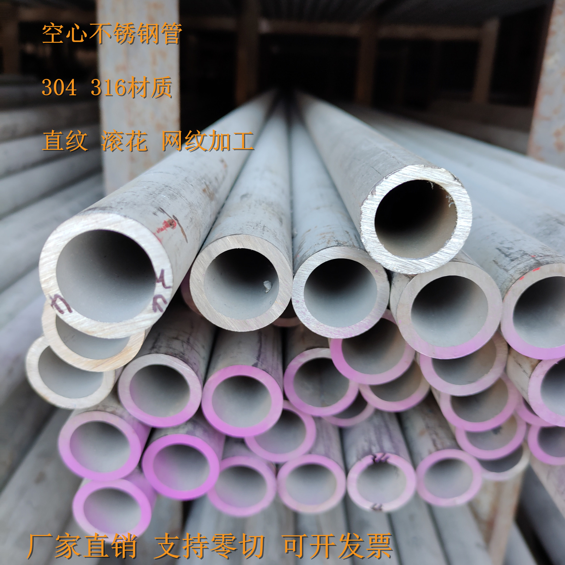 304 316不锈钢管 精密管 滚花网纹无缝工业管 直径50 51 52 53mm
