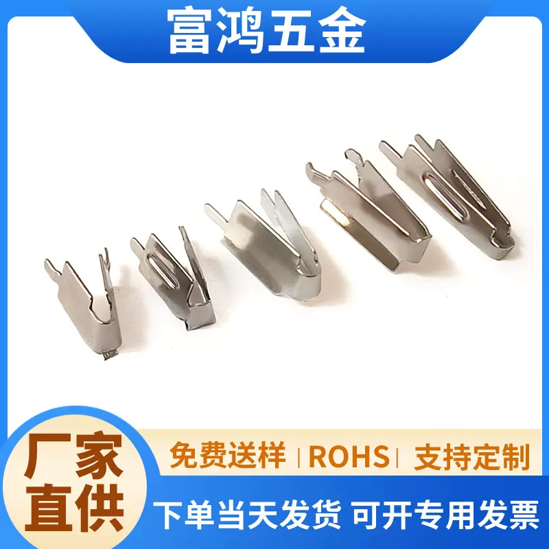 电源小五金AC弹片插脚端子PCB焊接导电接触充电器夹片pin铁夹