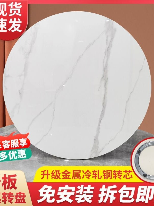 餐桌岩板转盘面板大理石圆圆盘旋转转盘桌面家用圆餐桌工厂直销|undefined