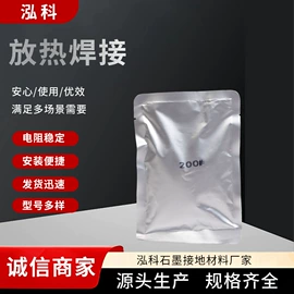 其他防雷设备;焊粉;工具箱包