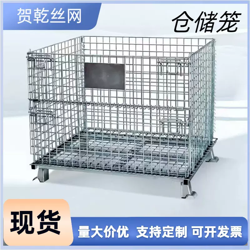 仓储笼铁网框物流快递分拣筐仓库储物金属铁框蝴蝶笼厂家可折叠