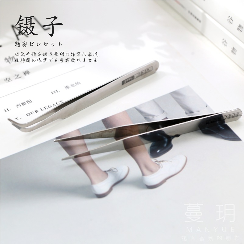 工镊子 DIY香薰蜡烛 手工材料不锈钢镊
