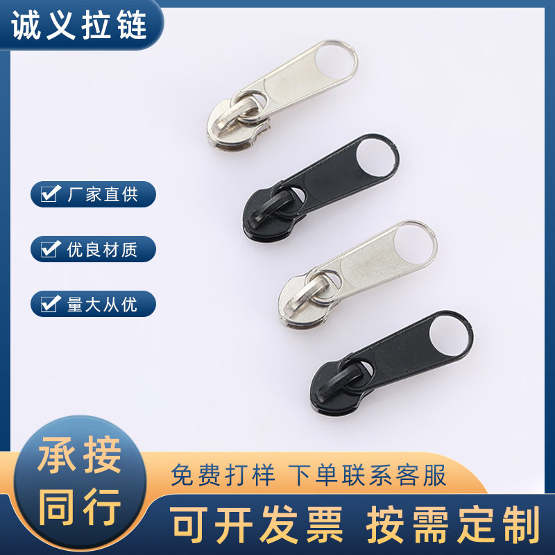 现货8号喷漆电白电镀长板头 电镀工艺拉头8#服装包包拉链头批发