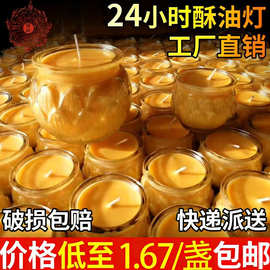 紫色24小时酥油灯莲花平口供佛灯家用玻璃长明灯无烟蜡烛批发油灯