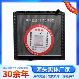 汽车散热器