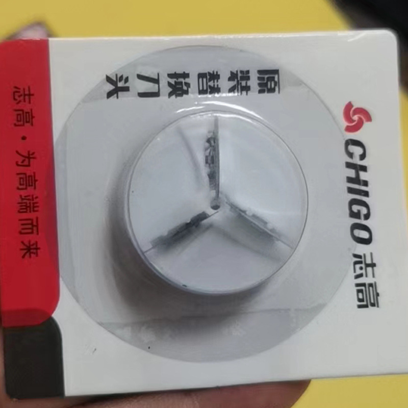 志高揚子ブランド部品髭剃り毛球器蚊取りランプ部品! ご購入前にお問い合わせください!|undefined