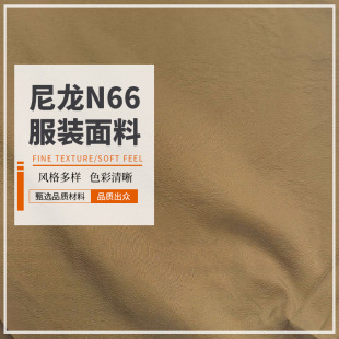 400Tƽ�y����N66���� 20D͸����L���� �����L����q���������l