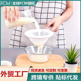 豆浆过滤网超细婴儿破壁榨汁机果汁过滤器滤网漏网筛隔渣神器跨境