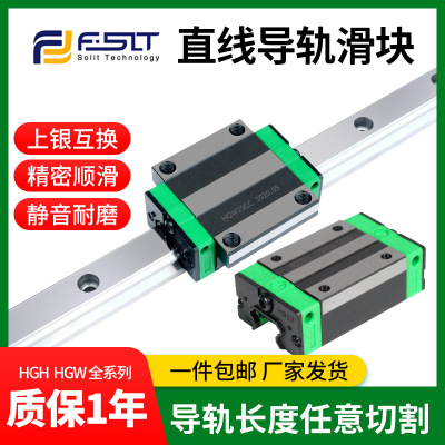 [上银互换精密直线导轨滑块线轨滑轨HGH/HGW15/20/25/30/35C重型轨]