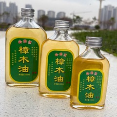 【樟脳油】広東省嶺南源の故郷、本物の古代蒸留、無添加、家庭用蚊よけとストレス軽減