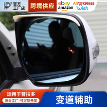 适用于普拉多后视镜加热兰德酷路泽盲区监测辅助变道大视野蓝镜