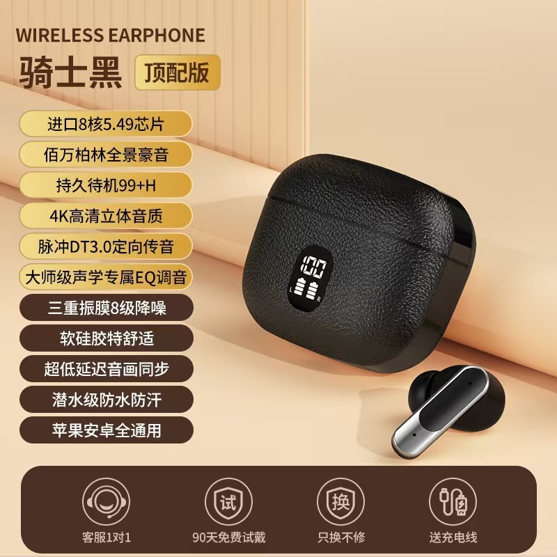 皮革数显降噪蓝牙耳机无线入耳式高音质运动超长续航2025新款跨境|undefined