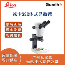 ��leica�ƿ�s9Eȫ���wʽ�@΢�RS9ϵ�пƌW�x��