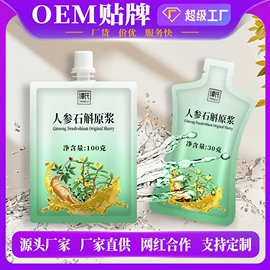非处方滋补膏;膳食纤维;蛋白粉氨基酸