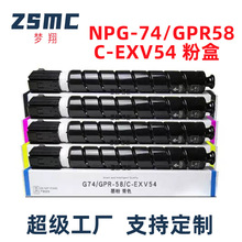 �m�ü���EXV-54�ۺ�Canon iR C3025��ӡ�Cī�ۺ�NPG-74 GPR58̼��