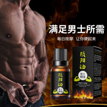 男士专用精油成人私处用品护理保湿发热按摩油私密淫羊藿精油厂家