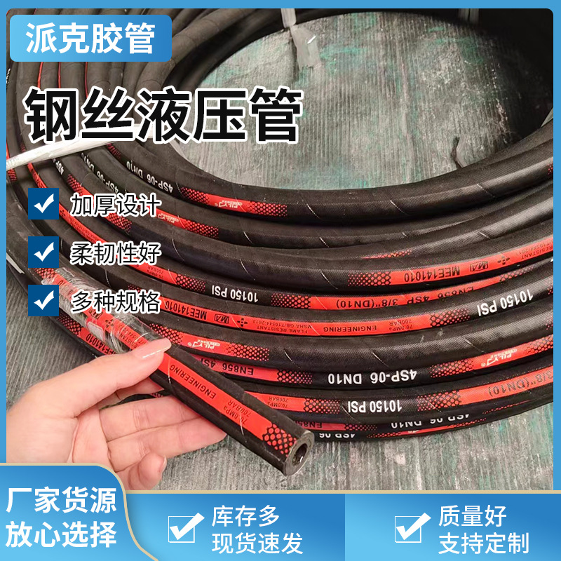 钢丝液压管硅胶软管 钢丝缠绕编织橡胶管 加工夹布胶管