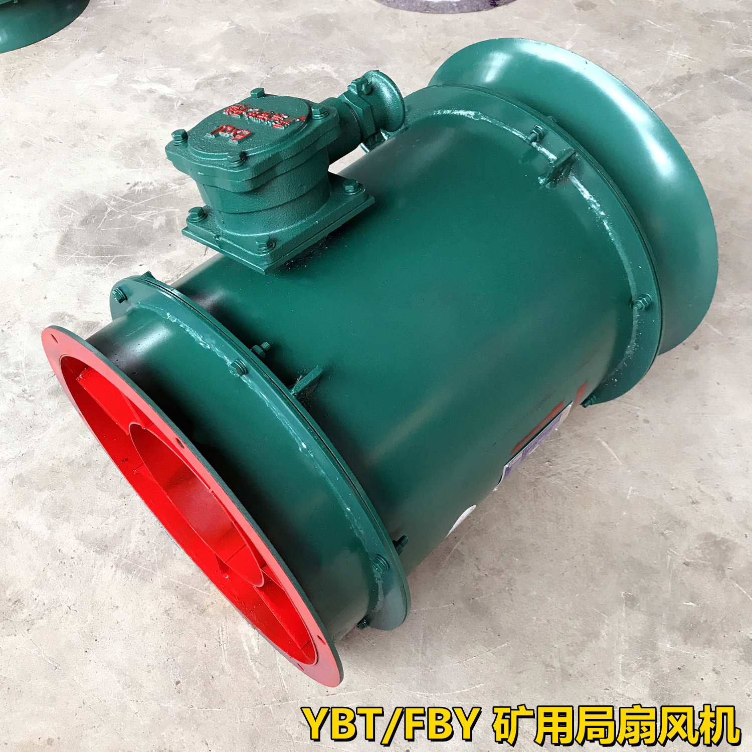 YBT矿用轴流防爆风机,隔爆型局部通风机11kw