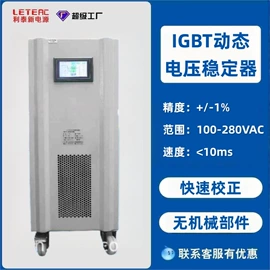 稳压电源;变频电源;隔离变压器