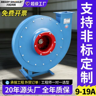 定制9-19A式离心风机工业380V高压引风机物料输送抽风机排烟风机