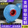 输送定制工业排烟引风机