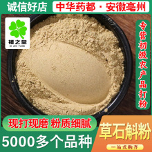 草石斛散装新货批发源头货源黄草石斛农产品免费磨粉代发草石斛粉