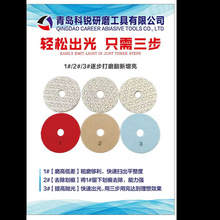 3.4英寸水磨片石材抛光片大理石花岗岩石英石翻新角磨机打磨片