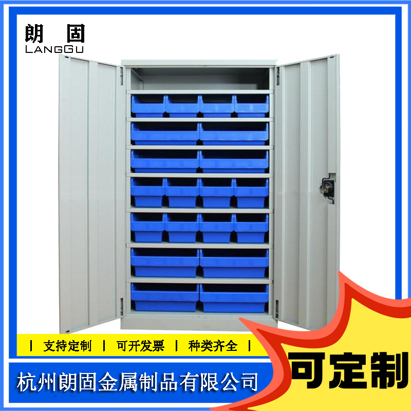朗固重型五金工具柜车间储物柜双开门带挂板铁皮柜零件柜车间专用