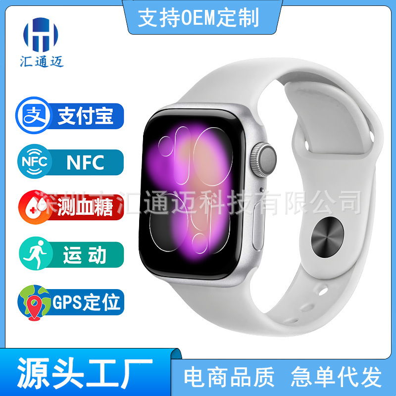 New Huaqiangbei Watch S11 Smartwatch with Alipay Nfc, Can Play Games and Measure Blood Sugar, S10 Watch
