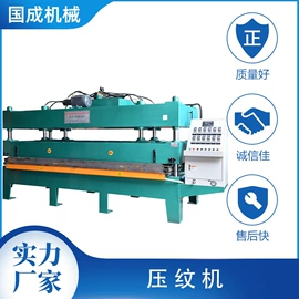 液压整机;其他液压机械;裁断机