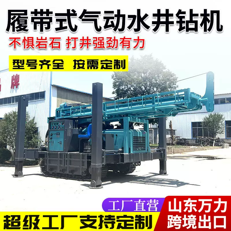 履带式气动钻井机300米深水井钻探设备履带式液压工程水井钻机