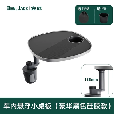 Xiaopeng Silicone Multi-Model Car Small Table Suspended Rotating Multi-Functional Small Table Accessories Benny (Car table board) - bennys-in-car-suspended-small-table-luxury-version-l2-height-135-series-black-silicone-leather