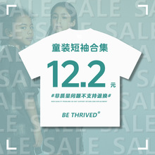 BEͯ�b| �����ϼ� ��ʽ���г��ƶ���t��ͯ�b ���ۃr 12.2/��